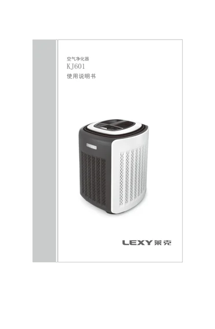 lexy 莱克 KJ601-
